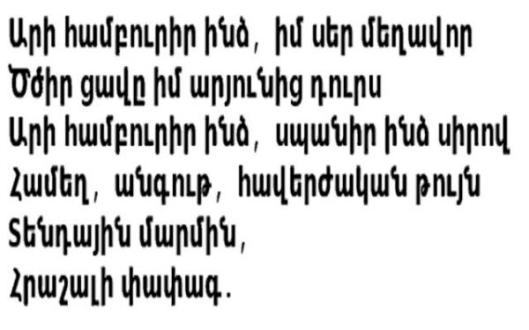 guilty passion Armenian