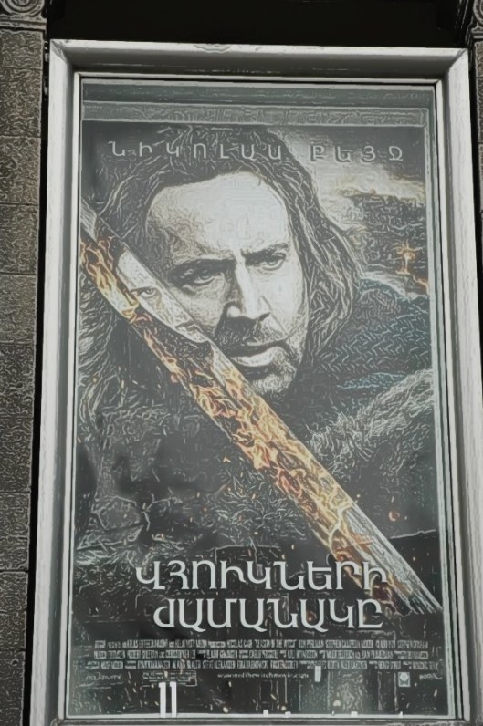 Movie poster starring that famous Armenian, Nicholas Cagian (Season of the Witch, Yerevan)
